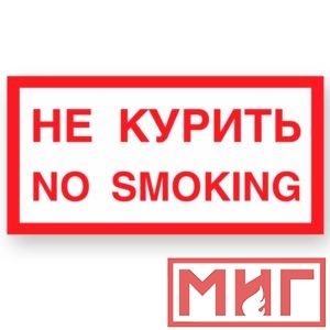 Фото 58 - V20 "Не курить".